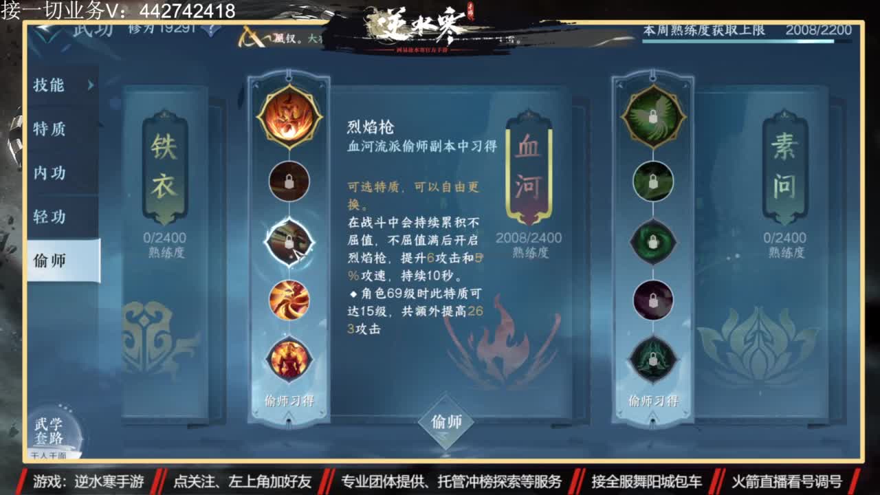 高端账号私人定制 第10段