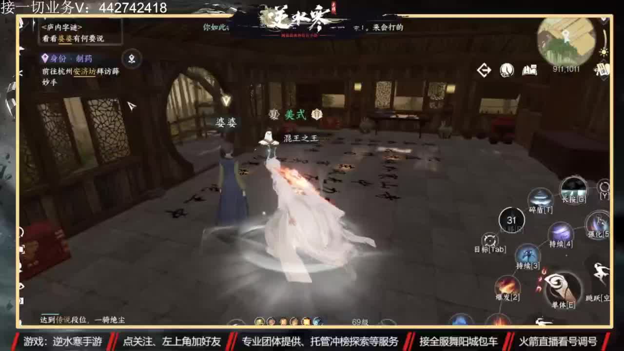 高端账号私人定制 第12段
