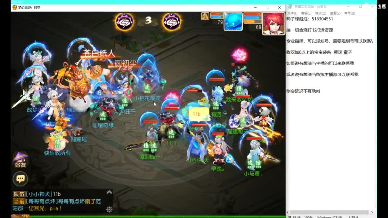 打打剑会 第4段