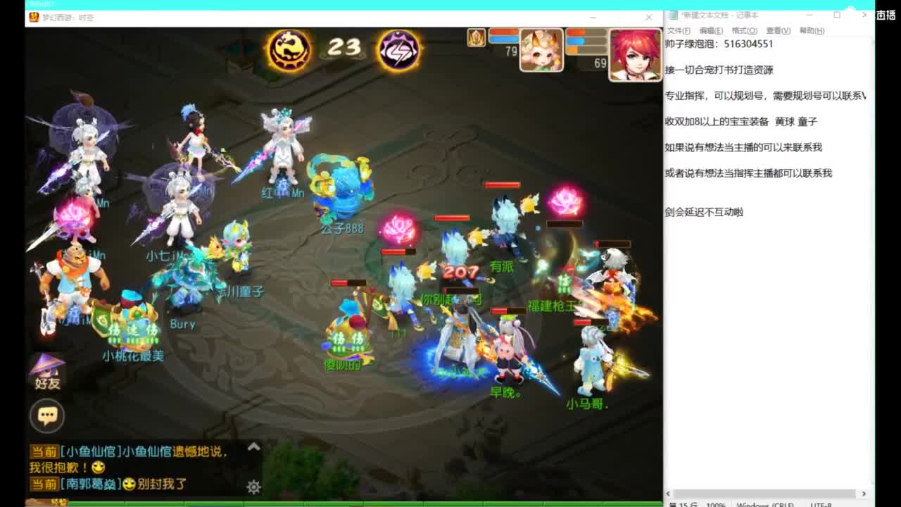 打打剑会 第5段