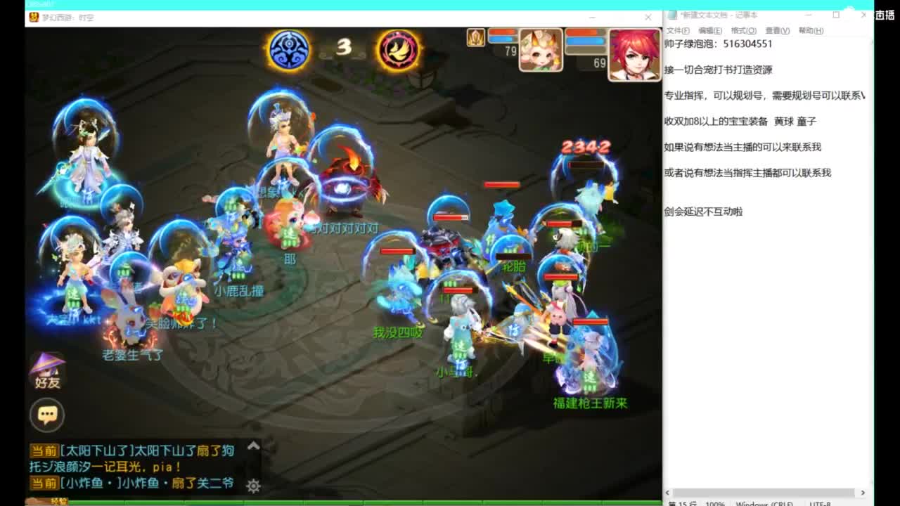 打打剑会 第6段