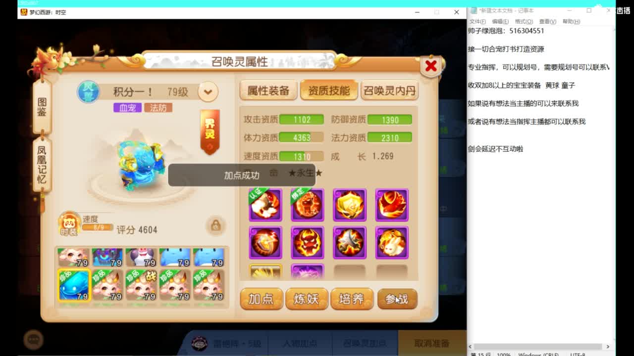 打打剑会 第7段