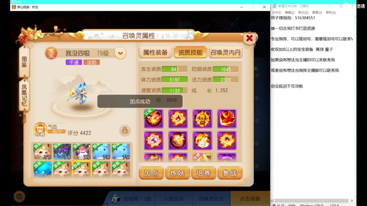 打打剑会 第10段