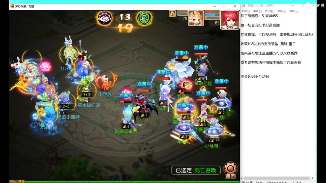 打打剑会 第11段