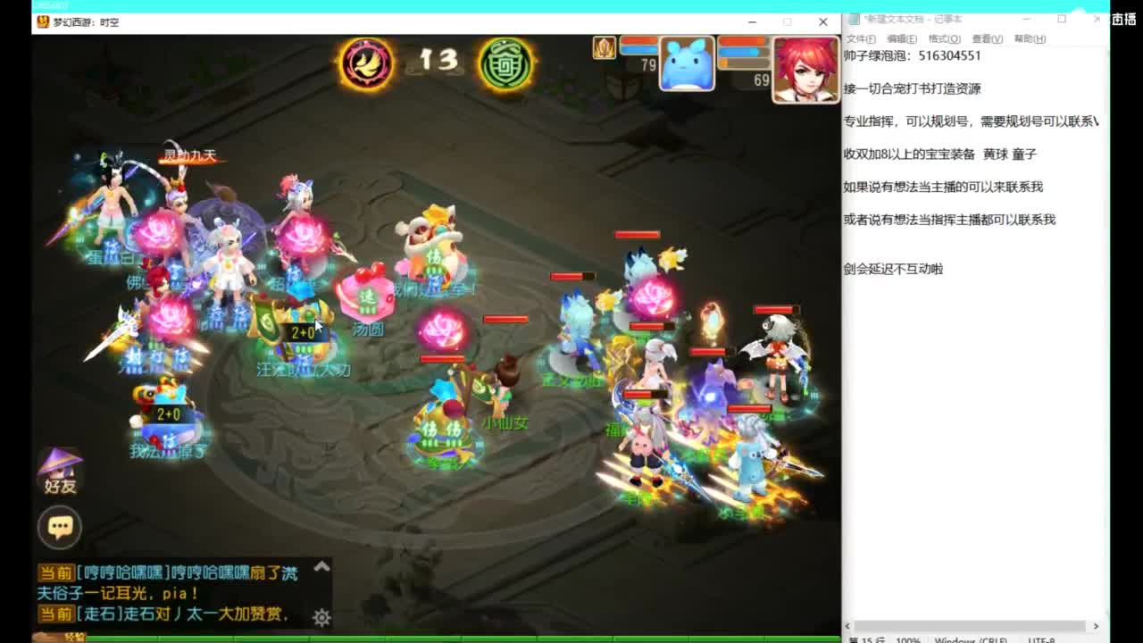 打打剑会 第12段