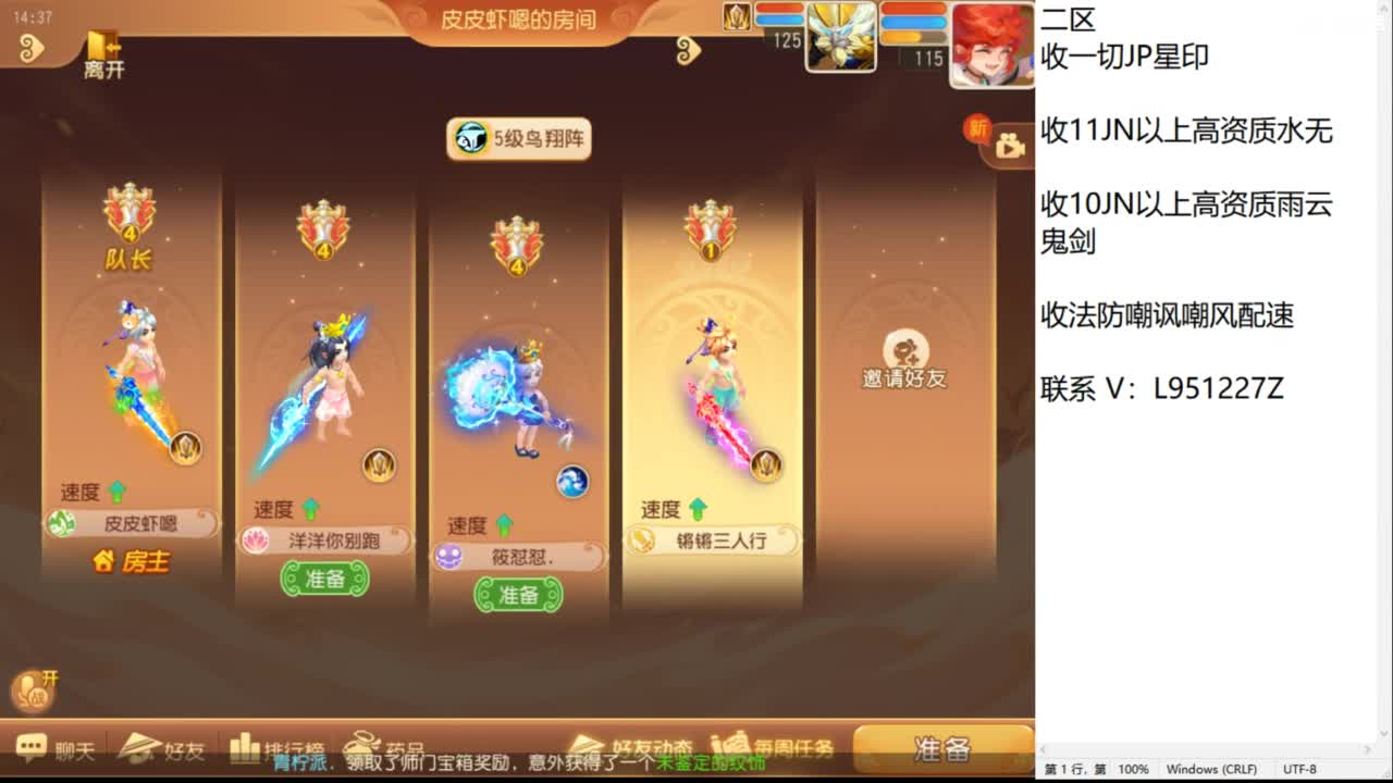 第几分析师？ 第4段