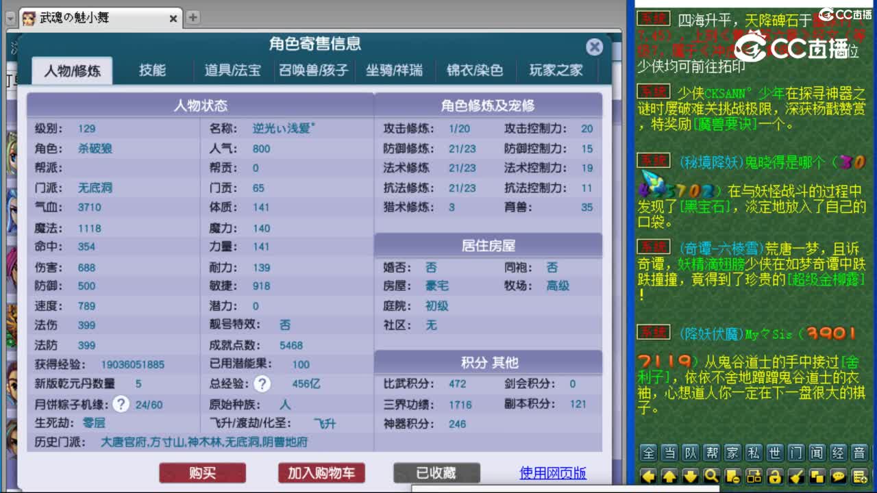 cc_capture_20230812190929