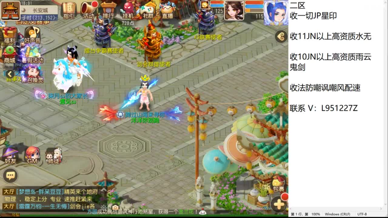 第几分析师？ 第11段