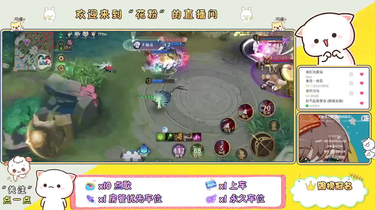 好好播 好好活 越努力 越幸运~ 第9段