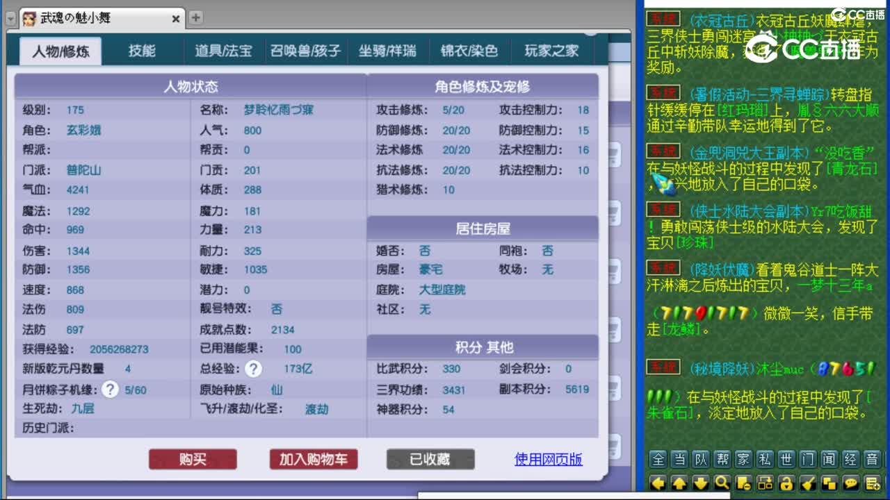 cc_capture_20230812191157