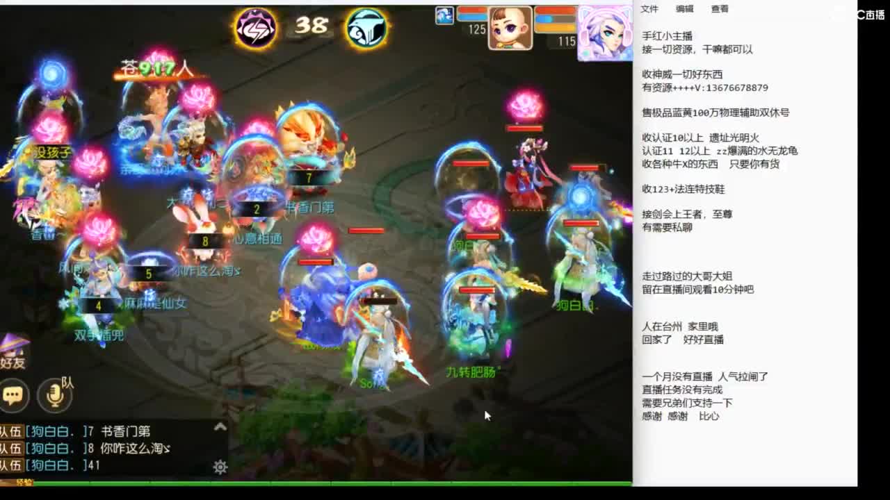 8月你好哦~~~ 第3段