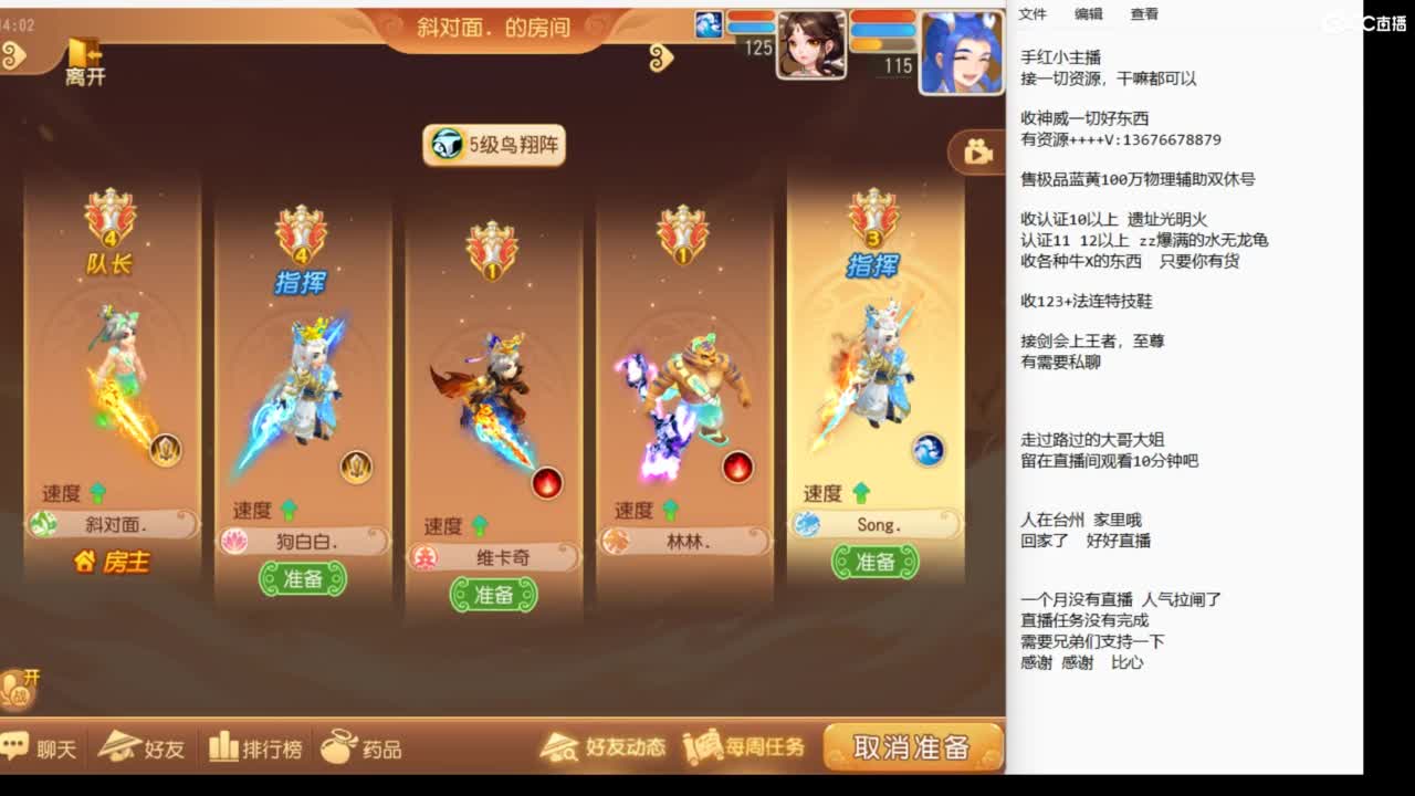 8月你好哦~~~ 第4段