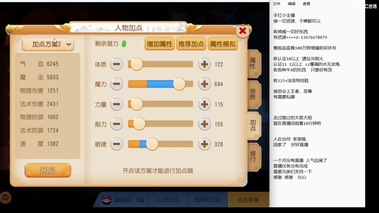 8月你好哦~~~ 第7段