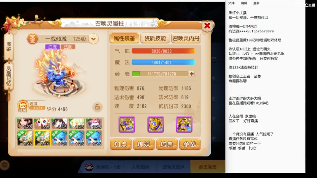 8月你好哦~~~ 第9段