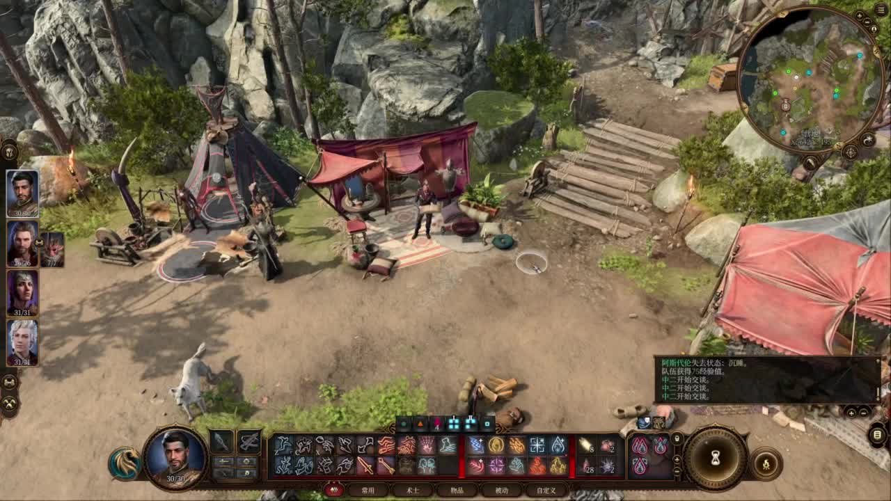 随便玩系列-博得之门3 第1段