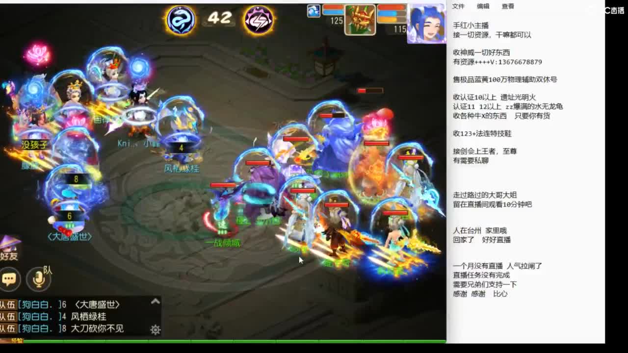 8月你好哦~~~ 第11段