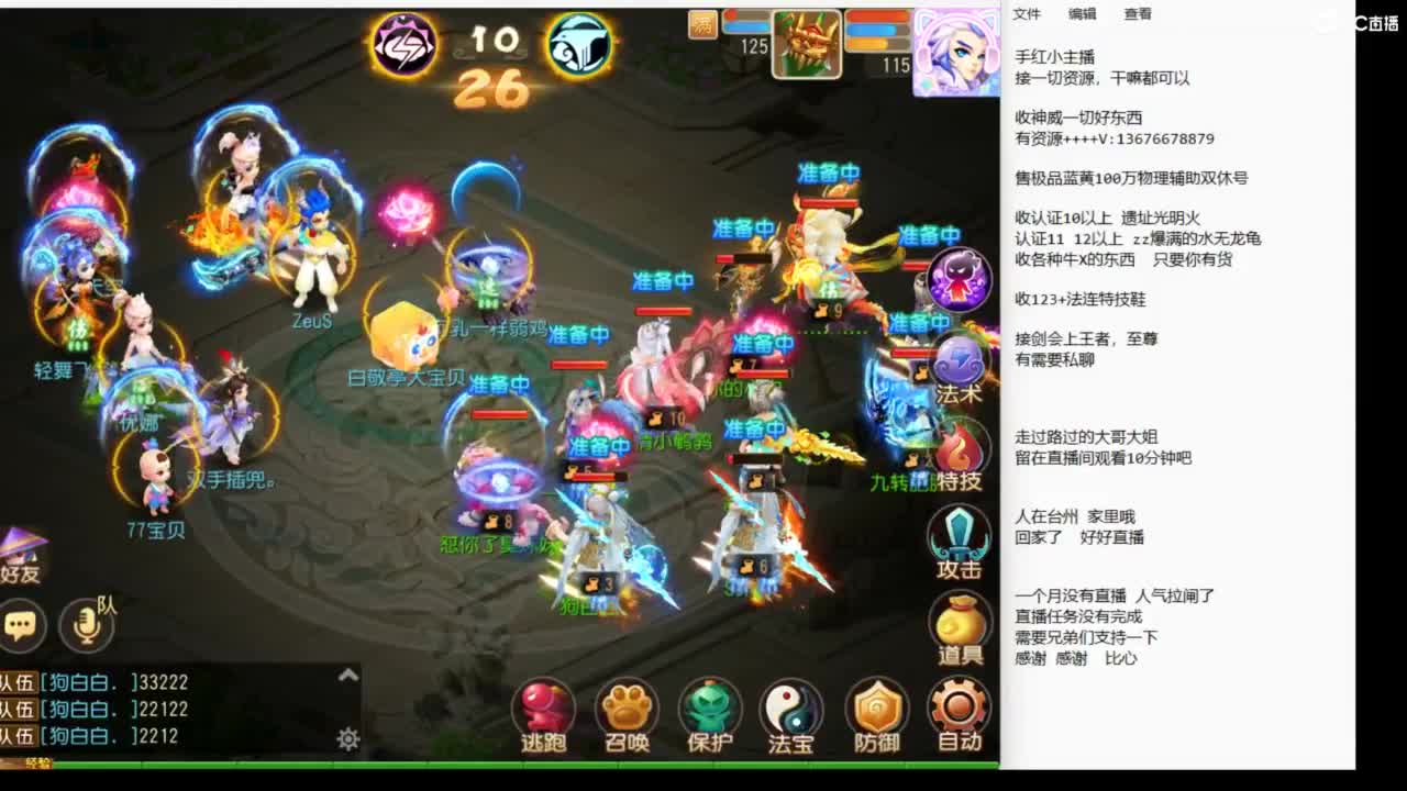 8月你好哦~~~ 第12段