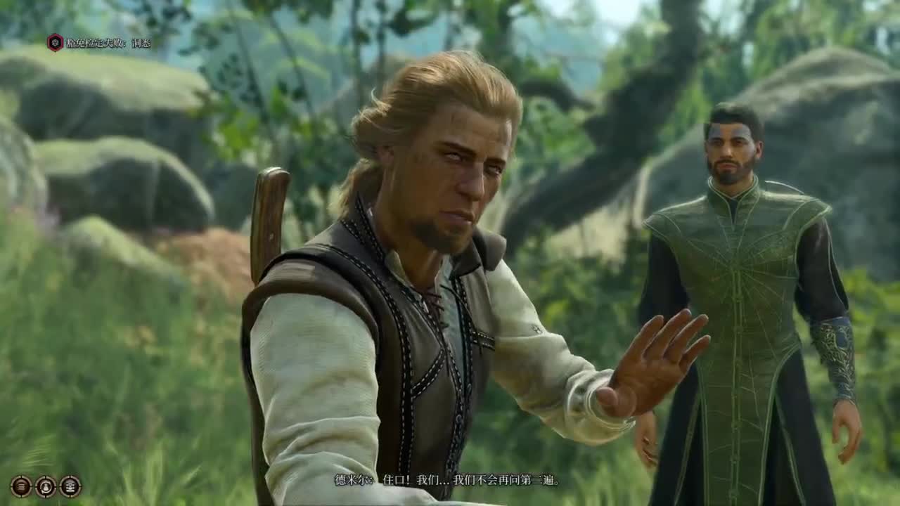 随便玩系列-博得之门3 第3段