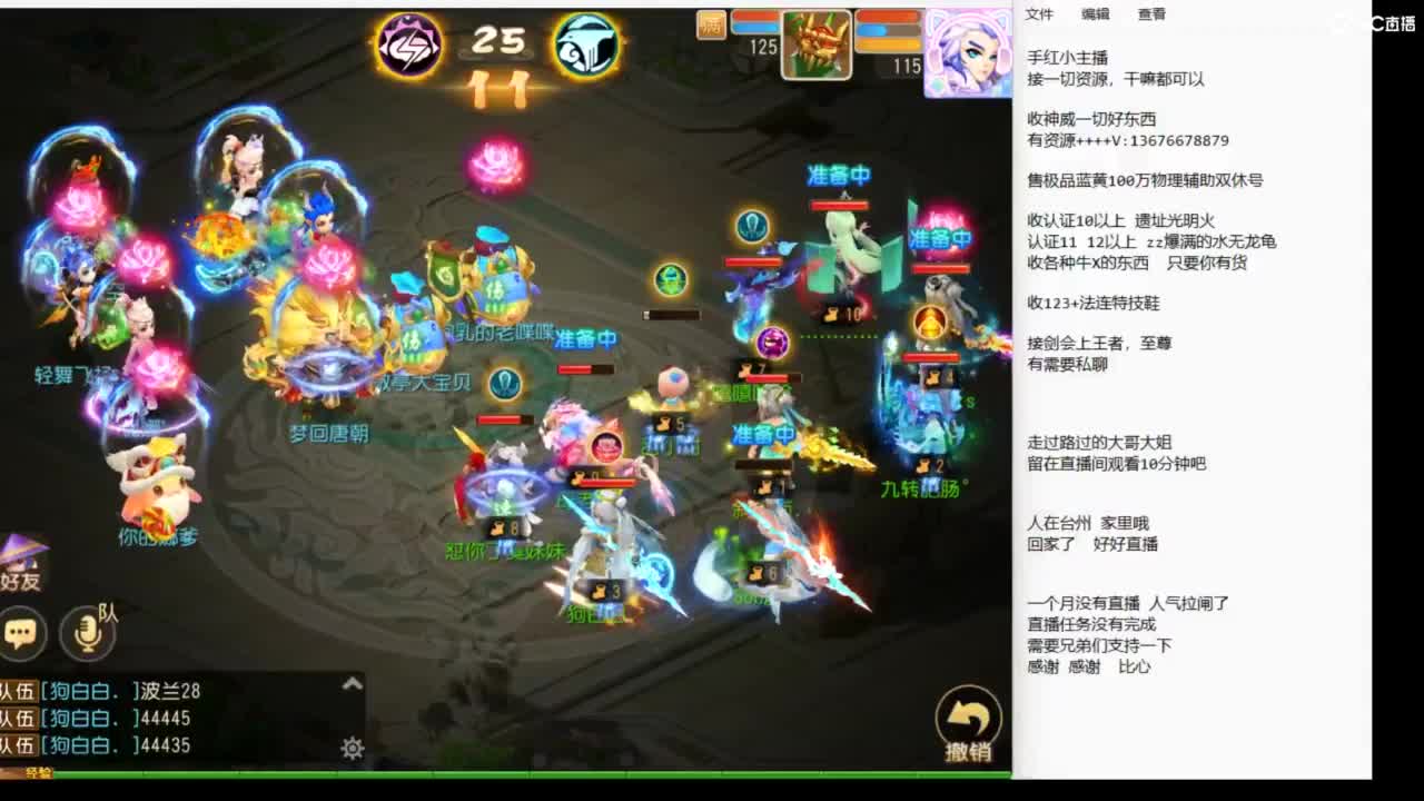 8月你好哦~~~ 第13段