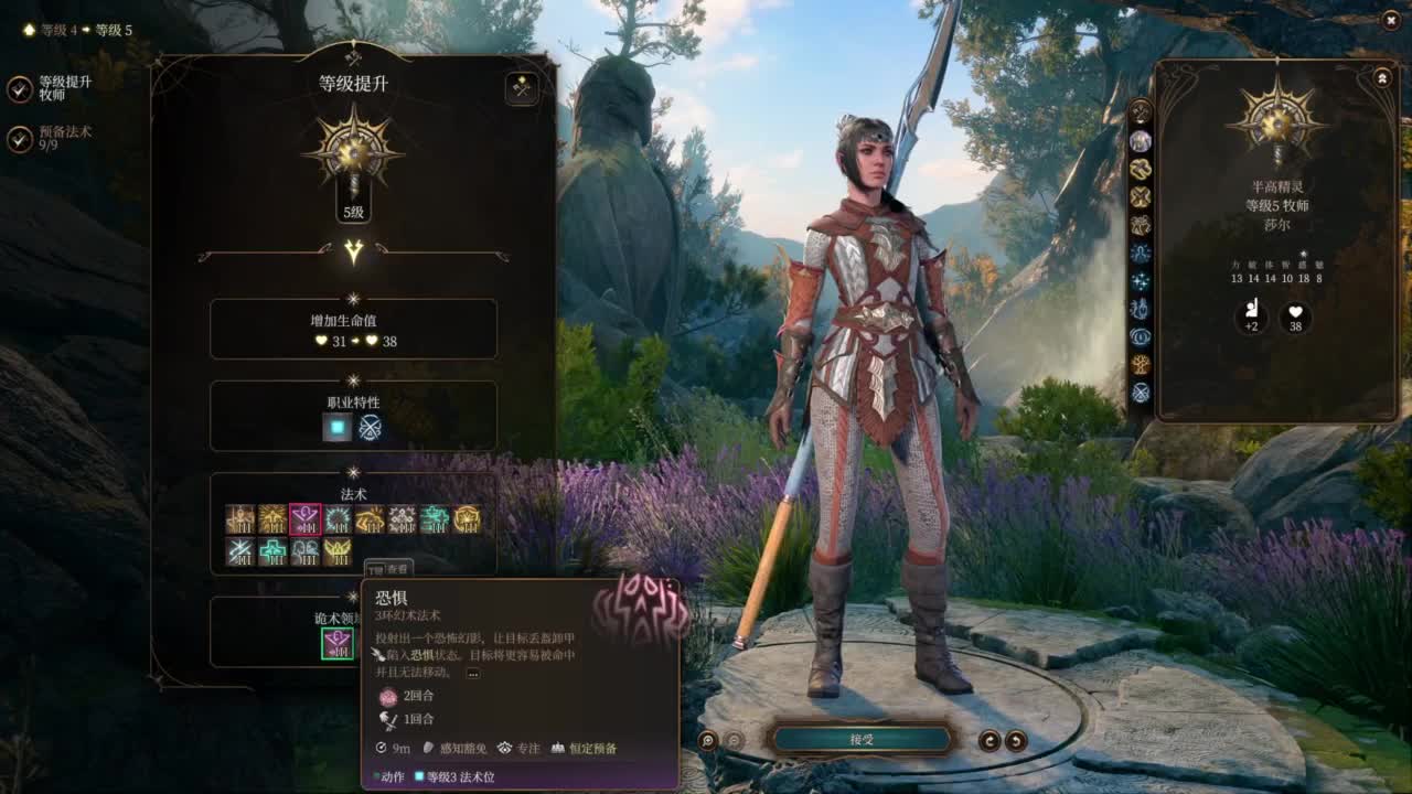 随便玩系列-博得之门3 第4段