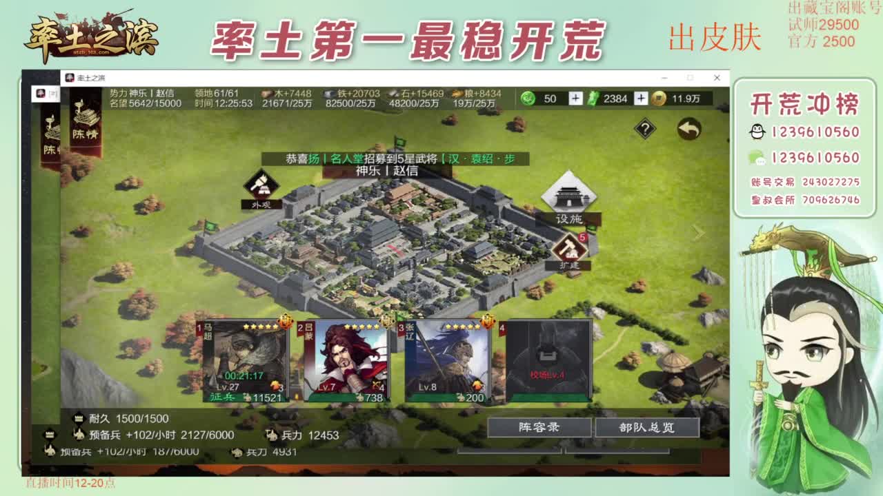 接开荒 冲榜第一 免费推广账浩 第1段