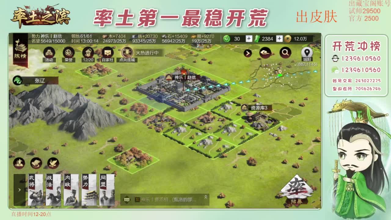 接开荒 冲榜第一 免费推广账浩 第2段