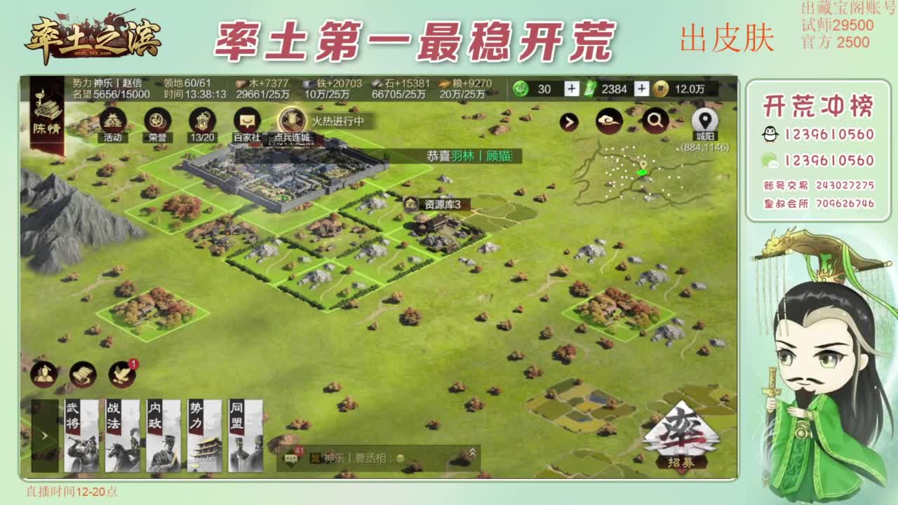 接开荒 冲榜第一 免费推广账浩 第3段