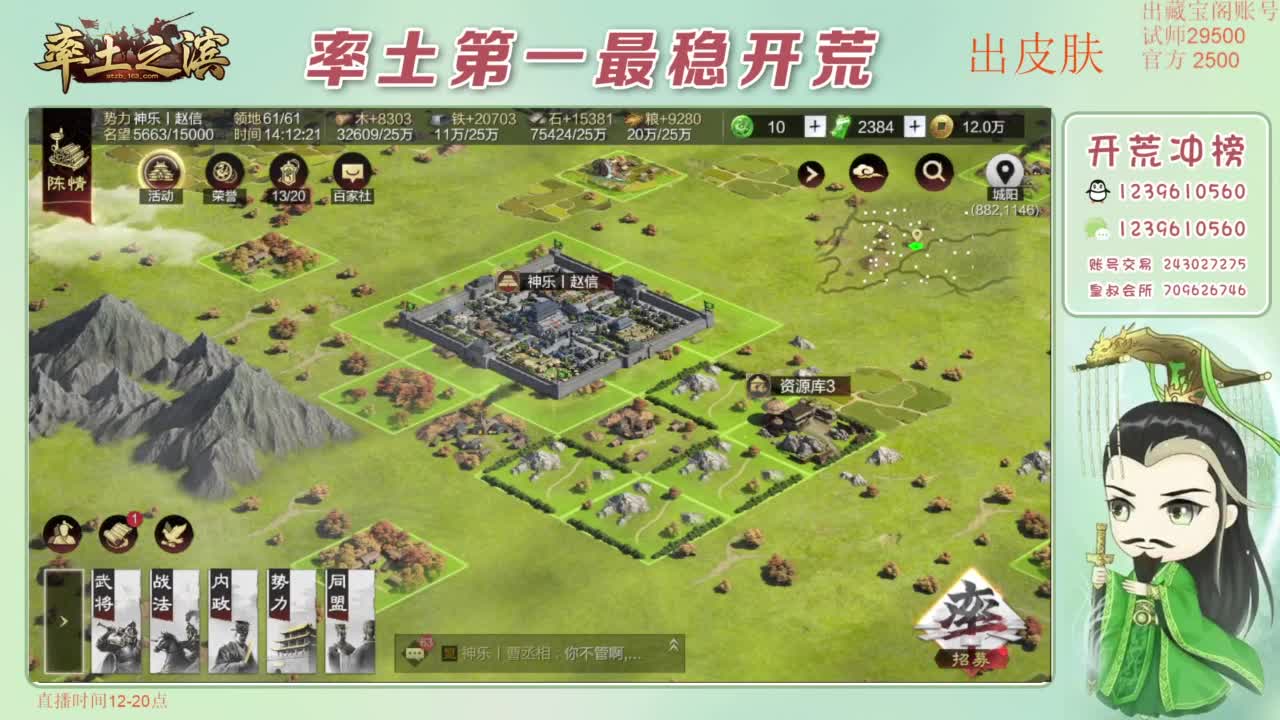 接开荒 冲榜第一 免费推广账浩 第4段