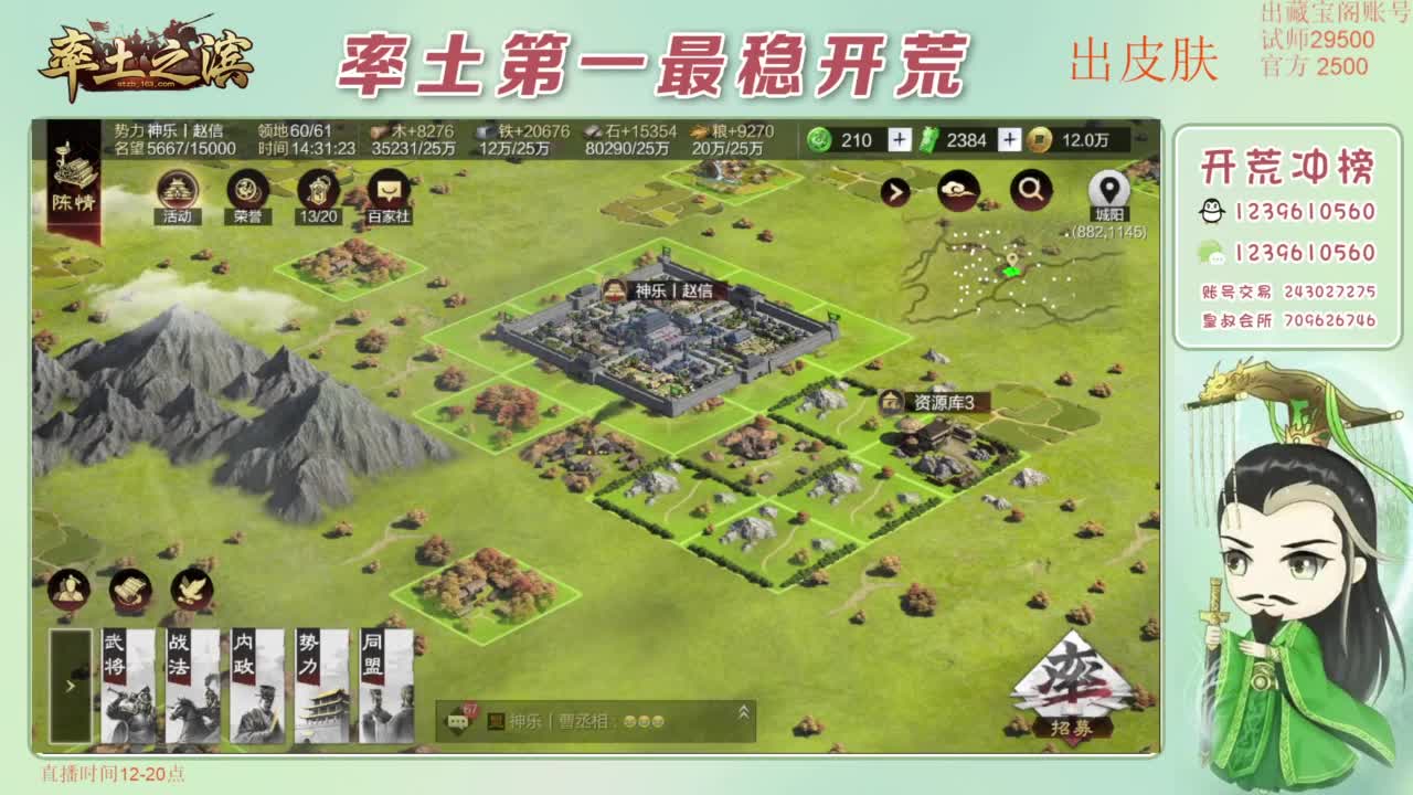 接开荒 冲榜第一 免费推广账浩 第5段