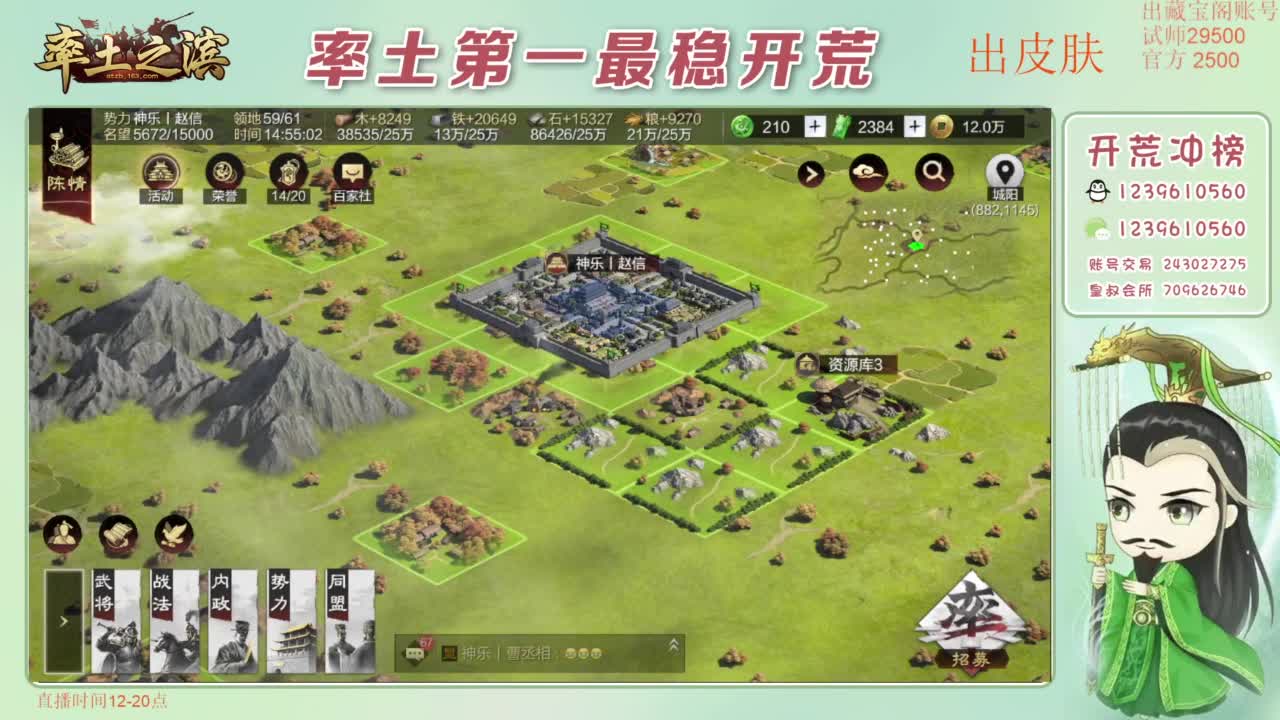 接开荒 冲榜第一 免费推广账浩 第6段