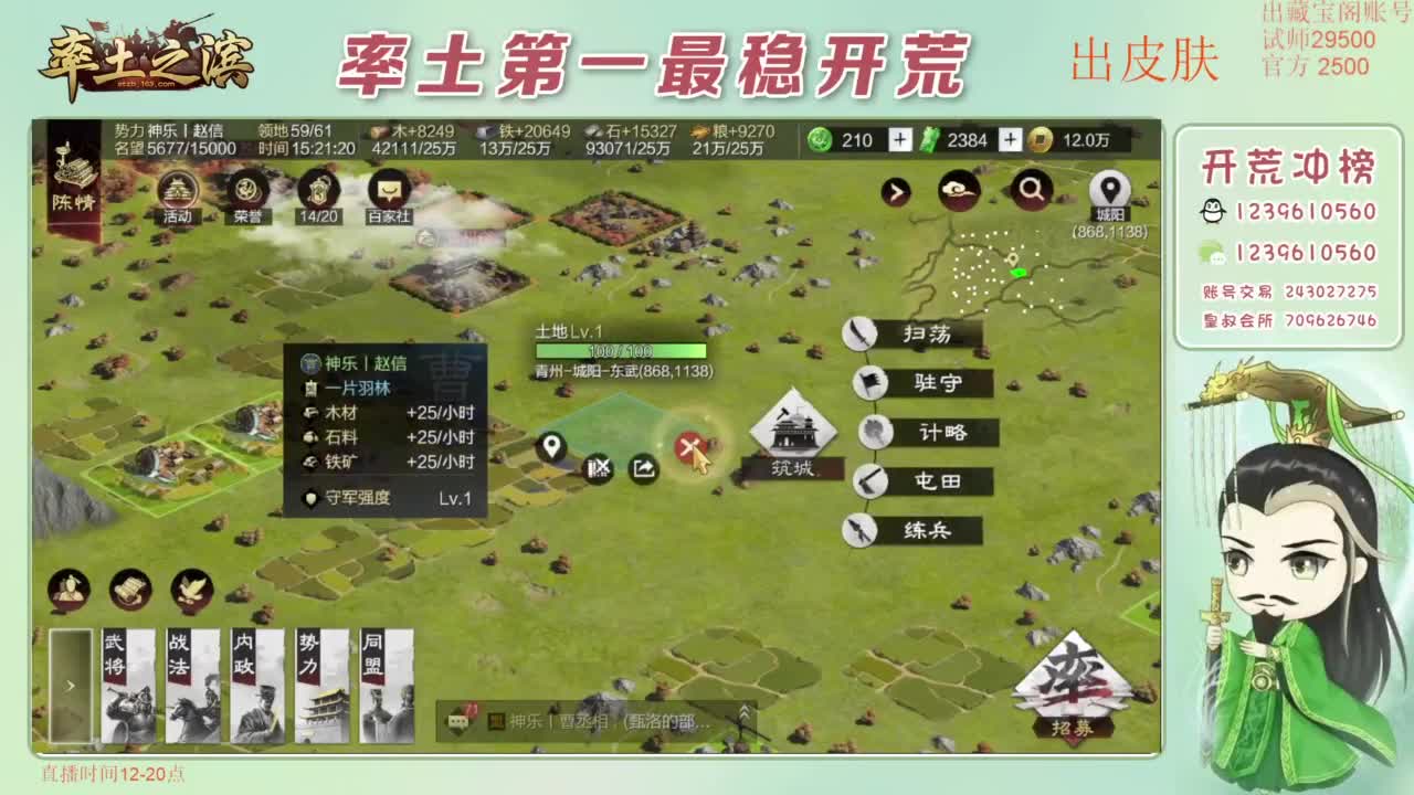 接开荒 冲榜第一 免费推广账浩 第7段