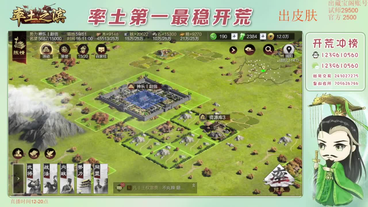 接开荒 冲榜第一 免费推广账浩 第8段