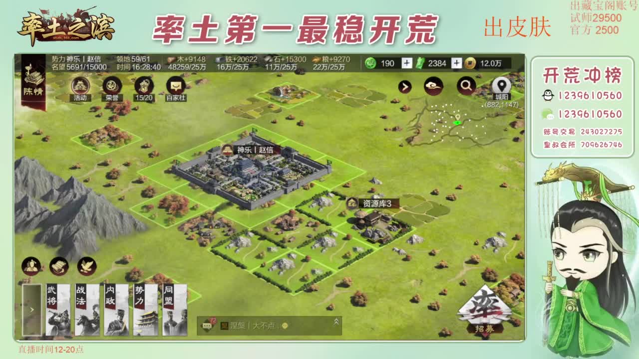 接开荒 冲榜第一 免费推广账浩 第9段