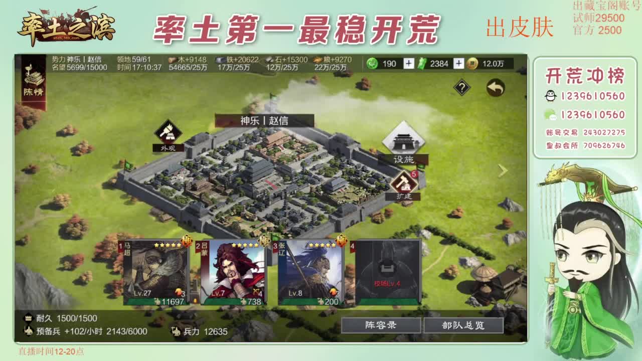 接开荒 冲榜第一 免费推广账浩 第10段