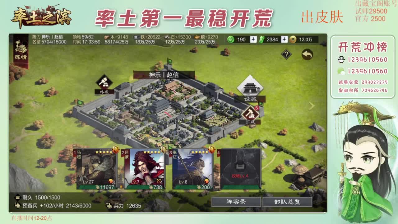 接开荒 冲榜第一 免费推广账浩 第11段