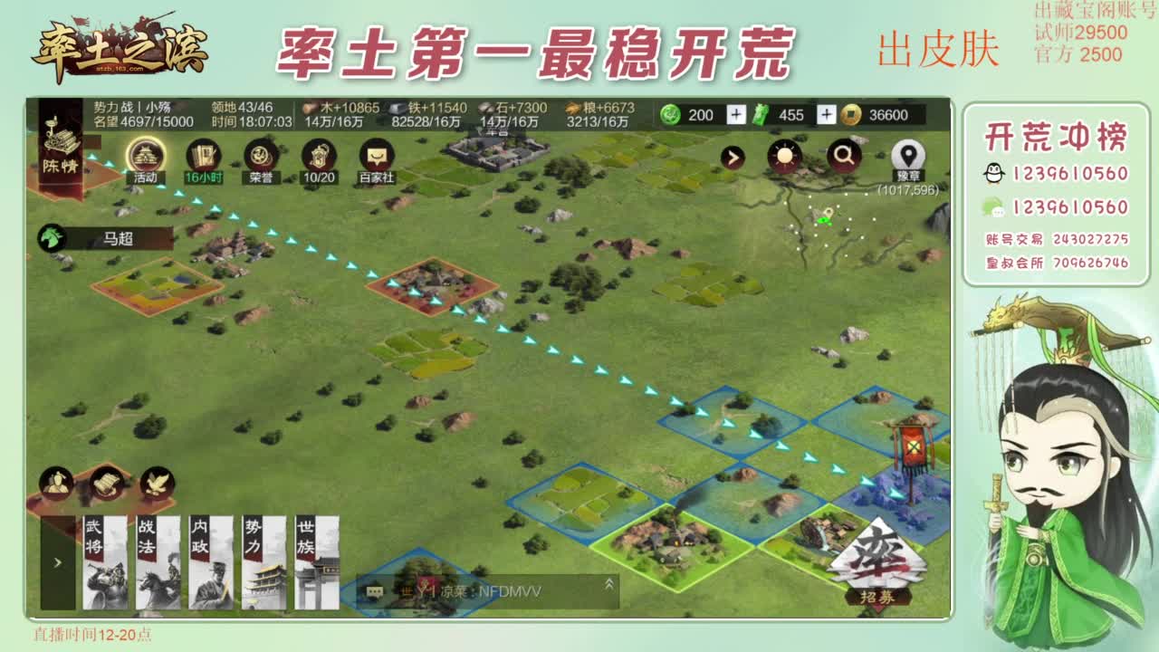接开荒 冲榜第一 免费推广账浩 第12段