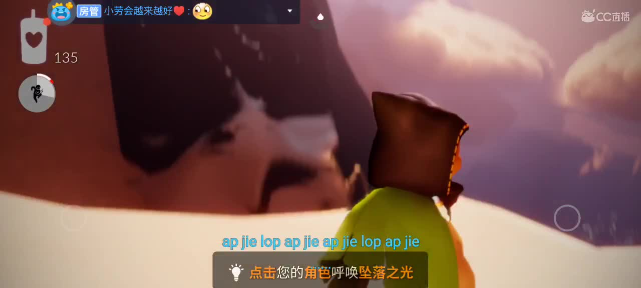 午后悠闲光遇时间 第6段