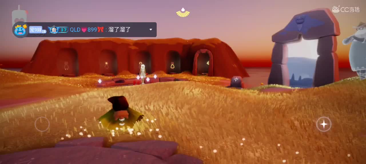 午后悠闲光遇时间 第7段