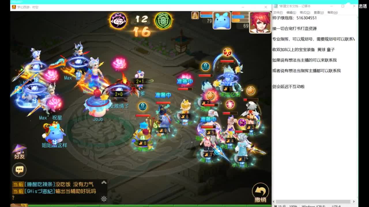 打打剑会 第1段
