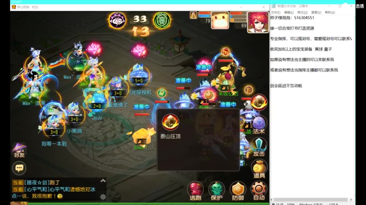 打打剑会 第2段