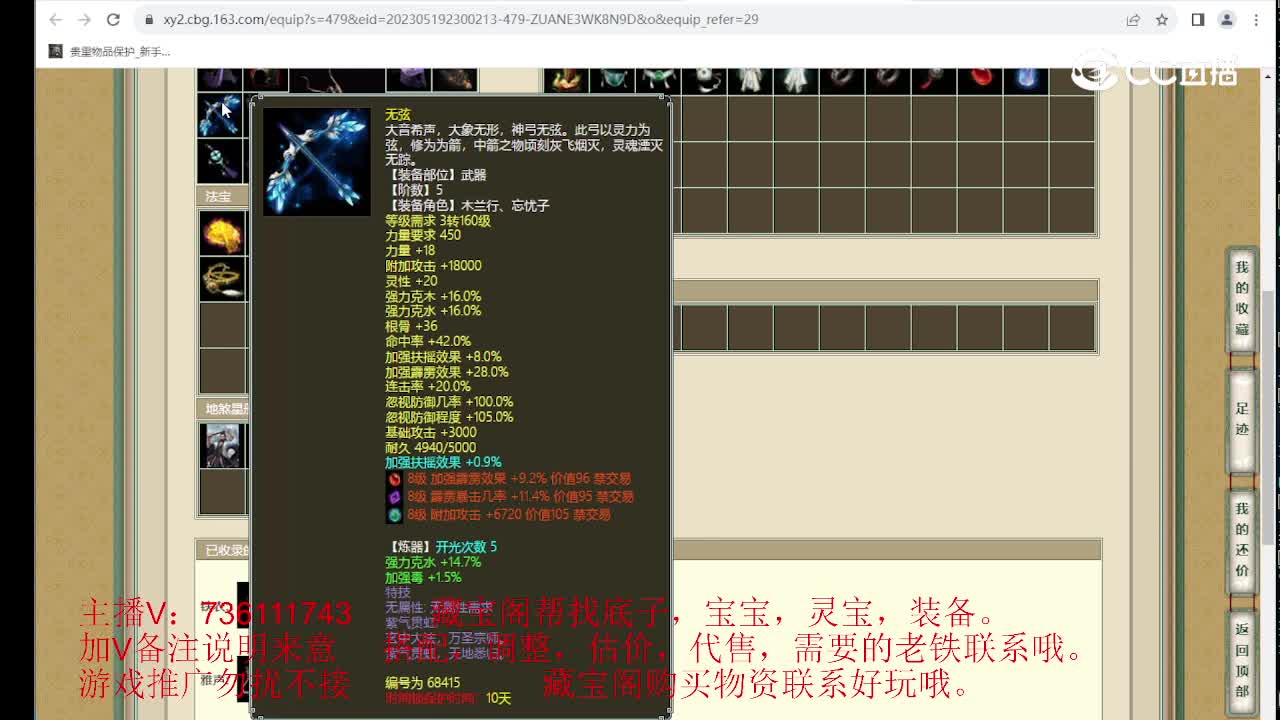 飞花逐月200级男龙