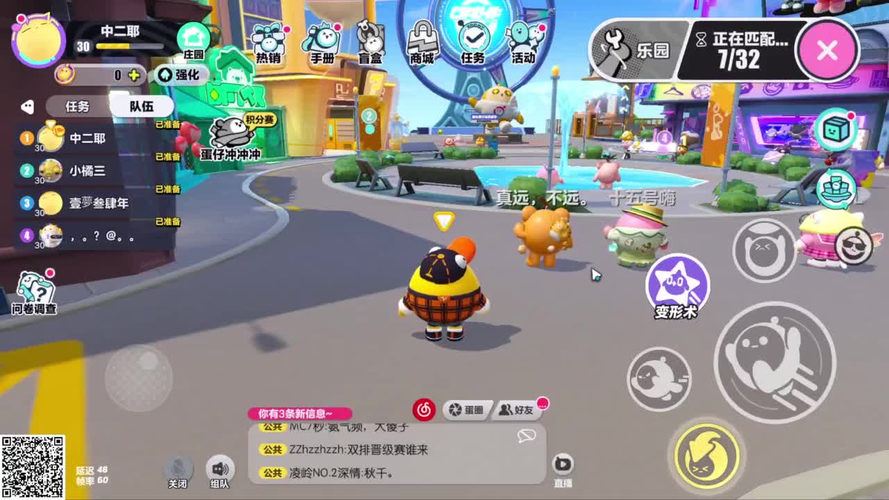 嘎达嘎达 第5段