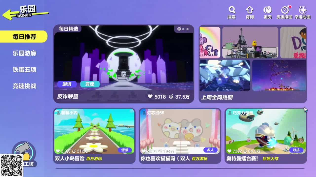 嘎达嘎达 第7段