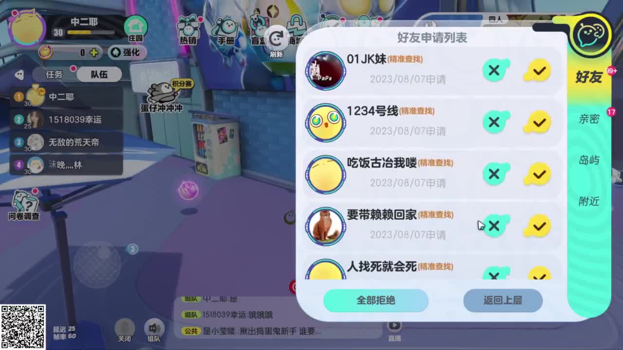 嘎达嘎达 第8段