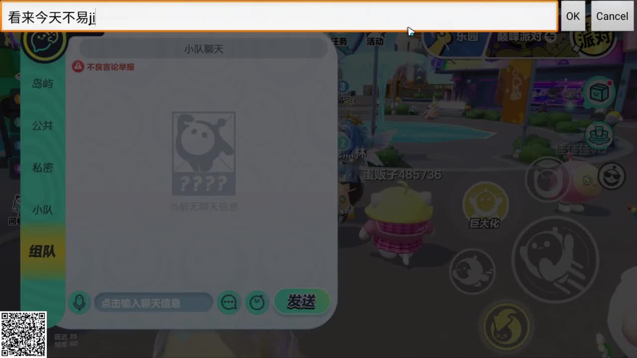 嘎达嘎达 第10段