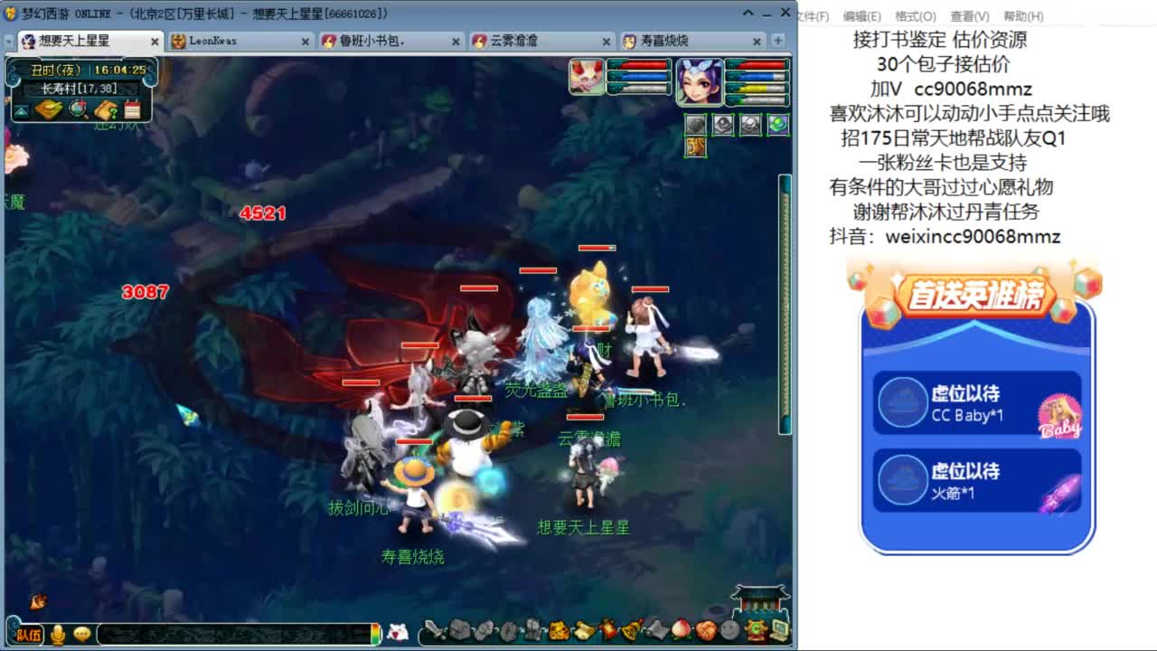 嘿 来聊天听歌啊ღ 第3段