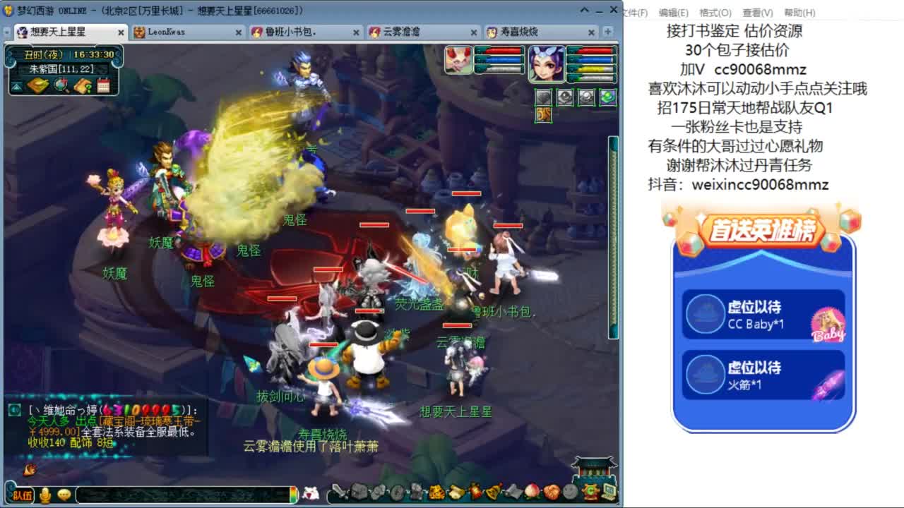 嘿 来聊天听歌啊ღ 第4段