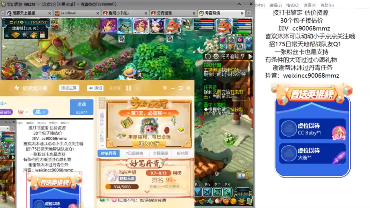 嘿 来聊天听歌啊ღ 第5段