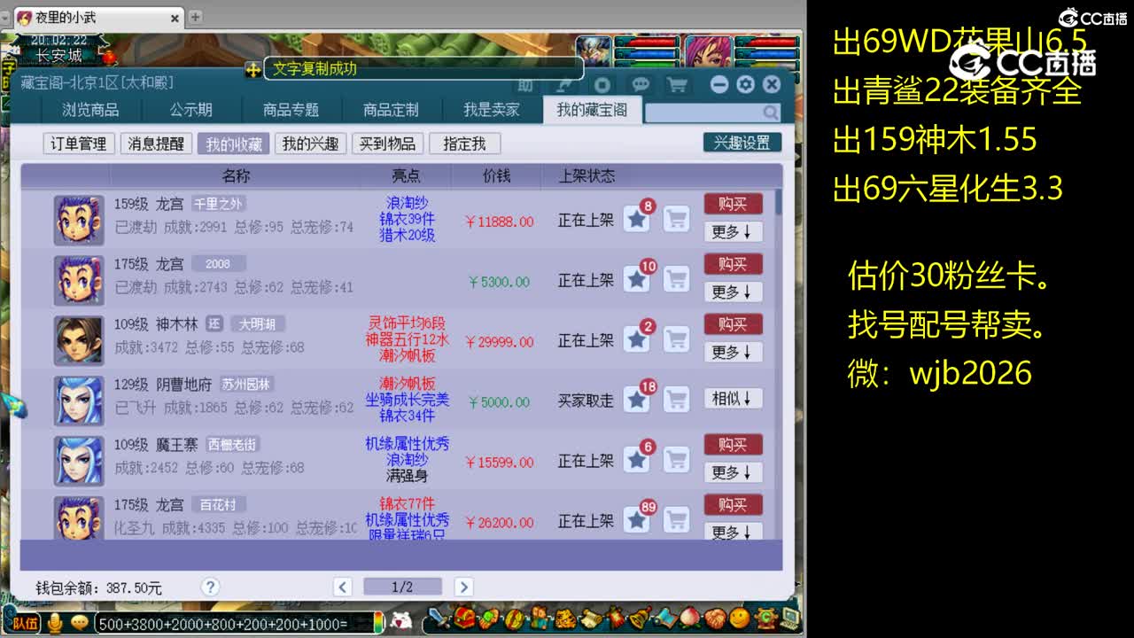 【主播点评】龙宫