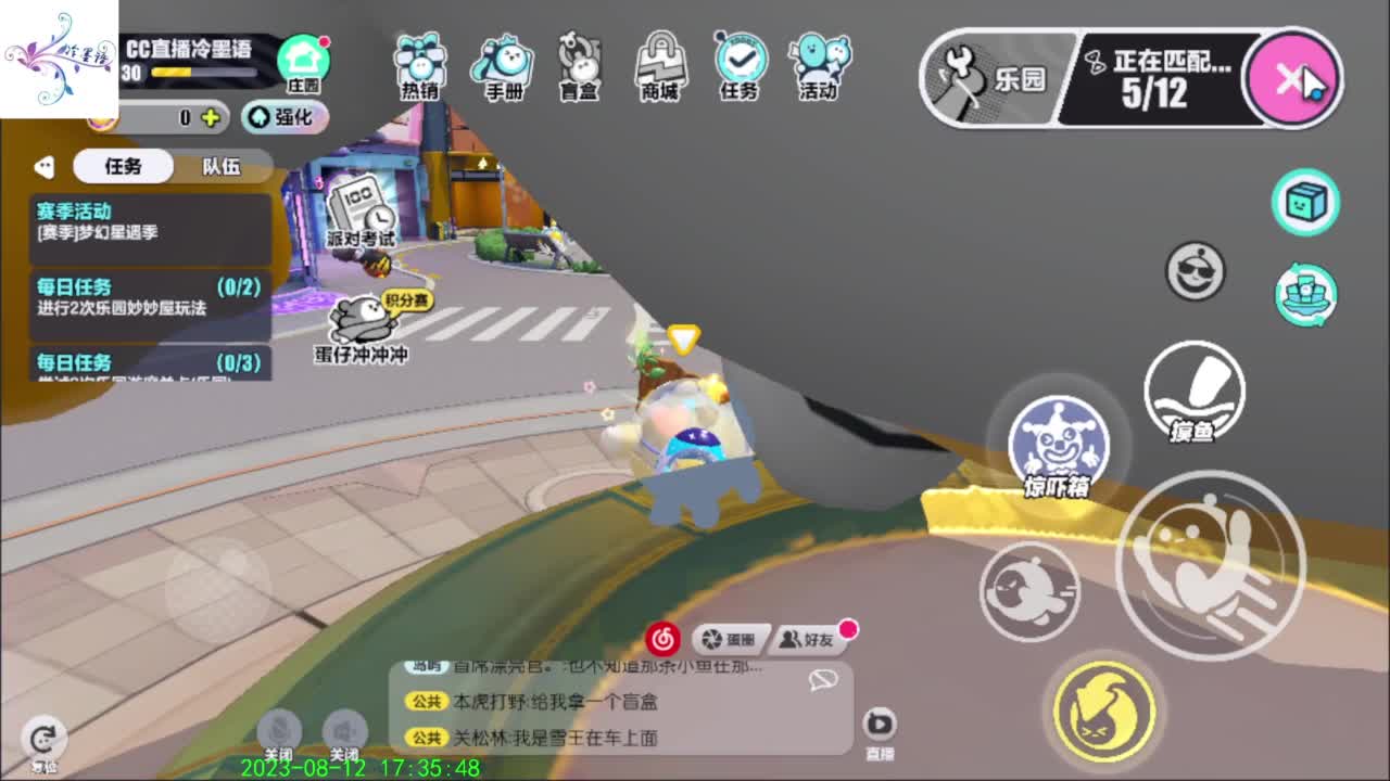 开心每一天 第3段